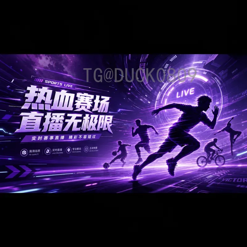 世界杯决赛战报工具站，助你第一时间掌握巅峰对决动态